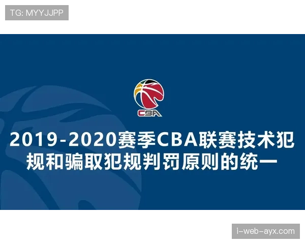 详解篮球非法挡拆规则：犯规判定与技术要点