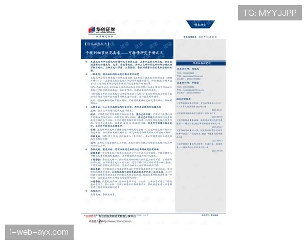 2026世界杯官方规则手册什么时候发布
